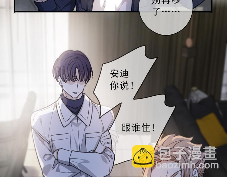 第42话（下） 小心机？(1/2)-第48话