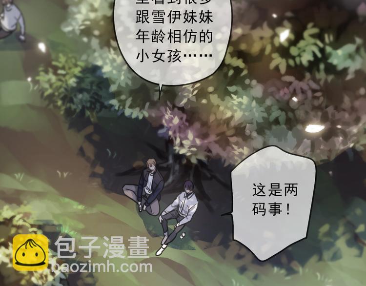 第44话 陷落(1/4)-第50话