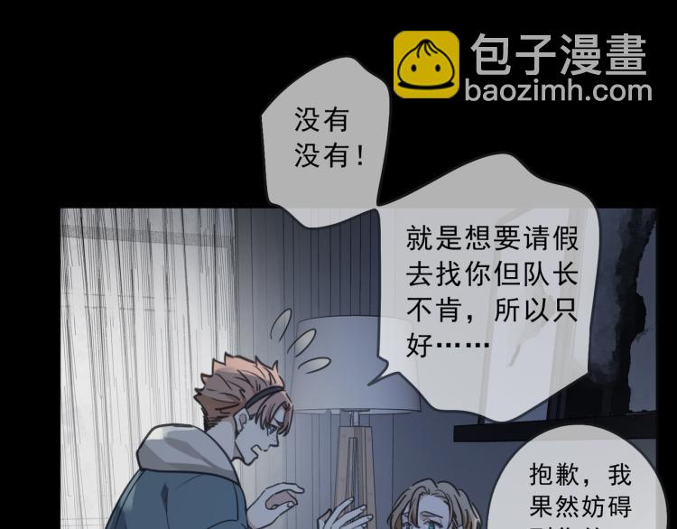 第48话 答复(1/3)-第54话