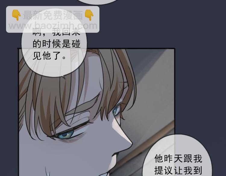 第48话 答复(1/3)-第54话