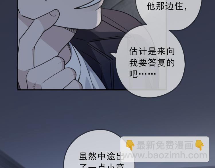 第48话 答复(1/3)-第54话