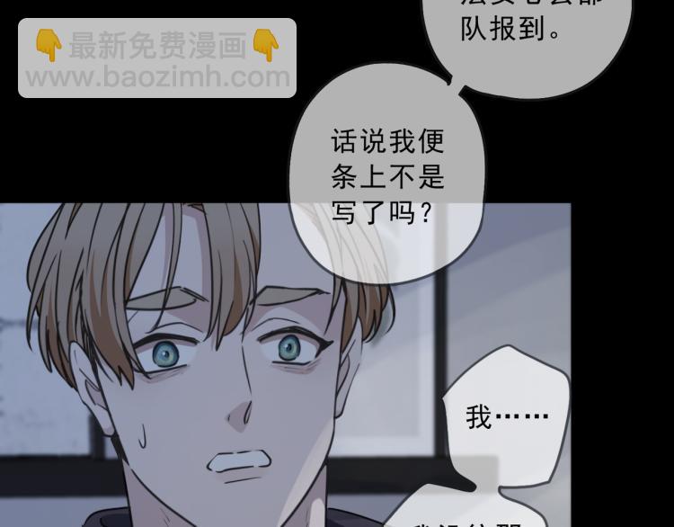 第48话 答复(1/3)-第54话