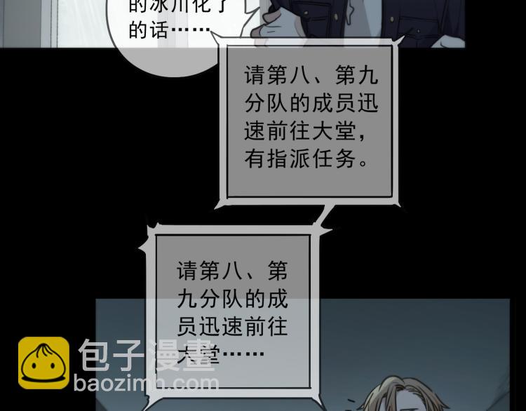 第52话  出动(1/3)-第58话