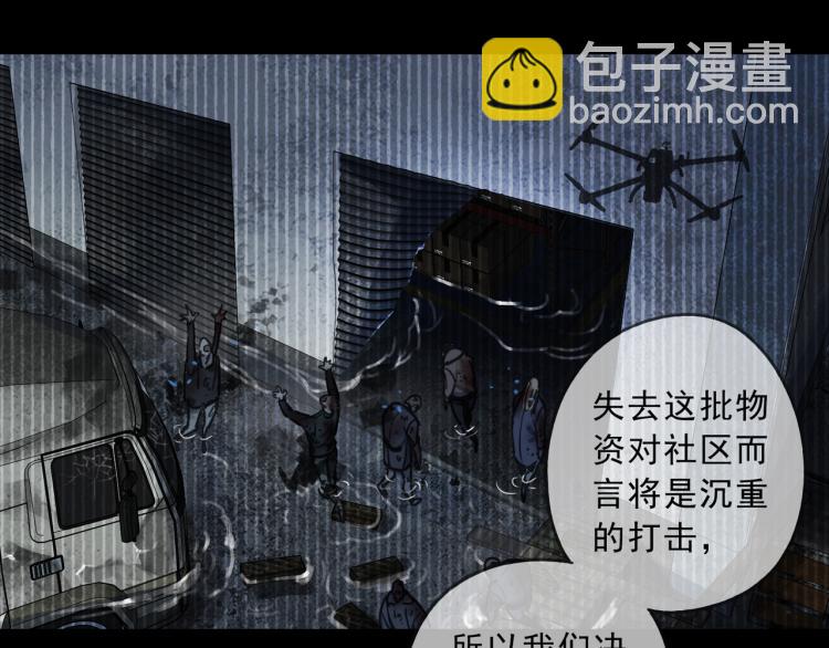 第52话  出动(1/3)-第58话