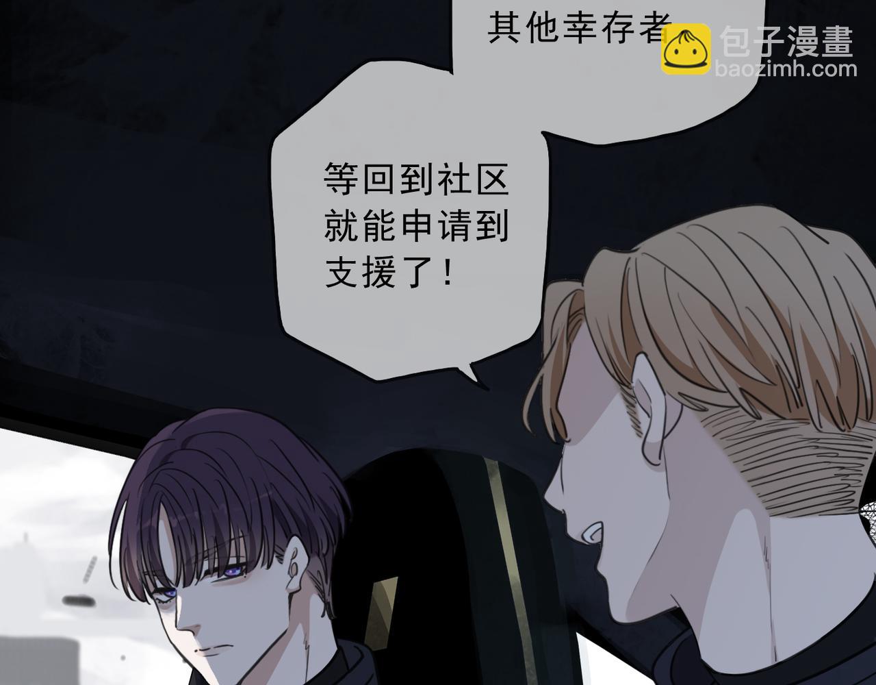 第58话 隐患(1/3)-第66话