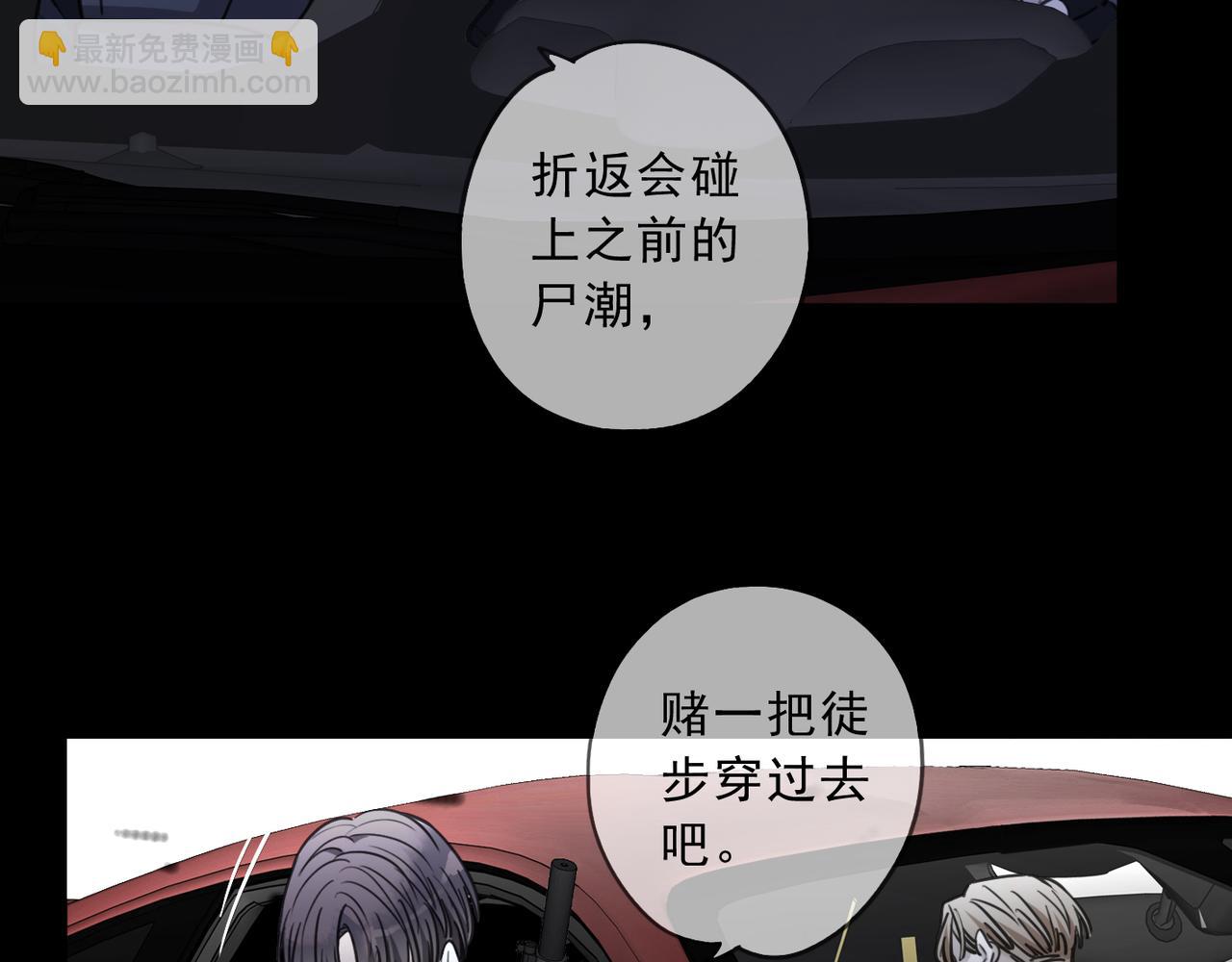 第58话 隐患(1/3)-第66话