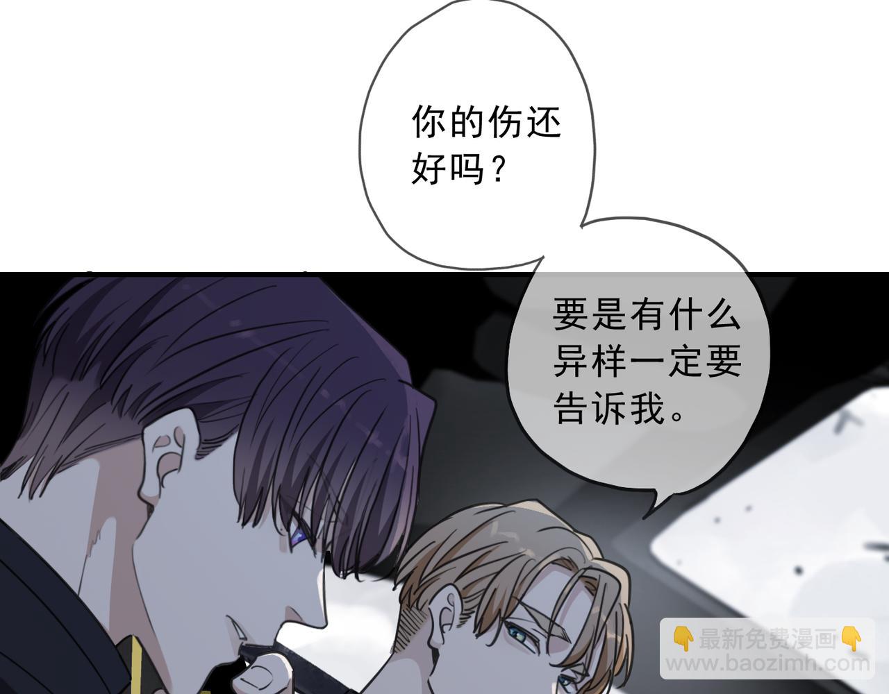 第58话 隐患(1/3)-第66话