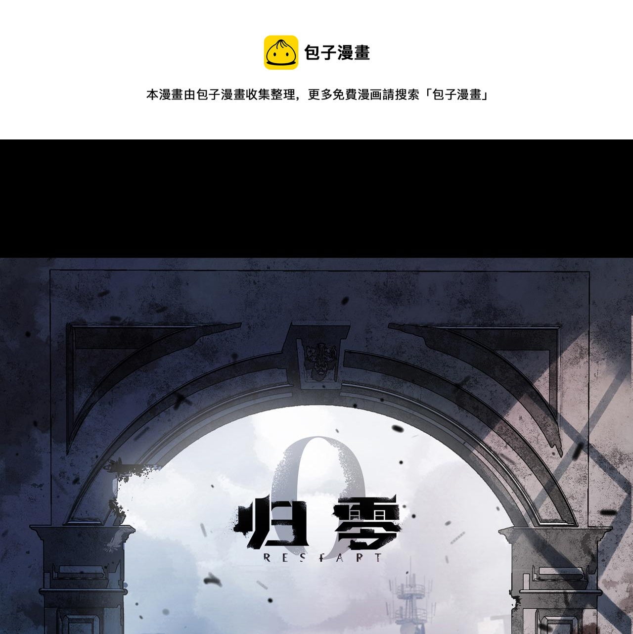 第62话 安全区(1/3)-第70话