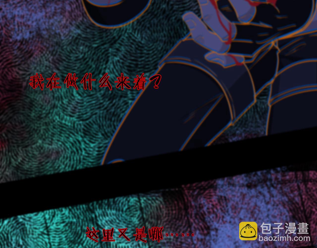 第62话 安全区(1/3)-第70话