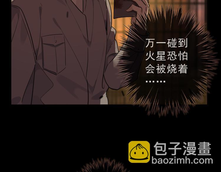 第5话 这颗糖果来得很猛烈(1/6)-第8话