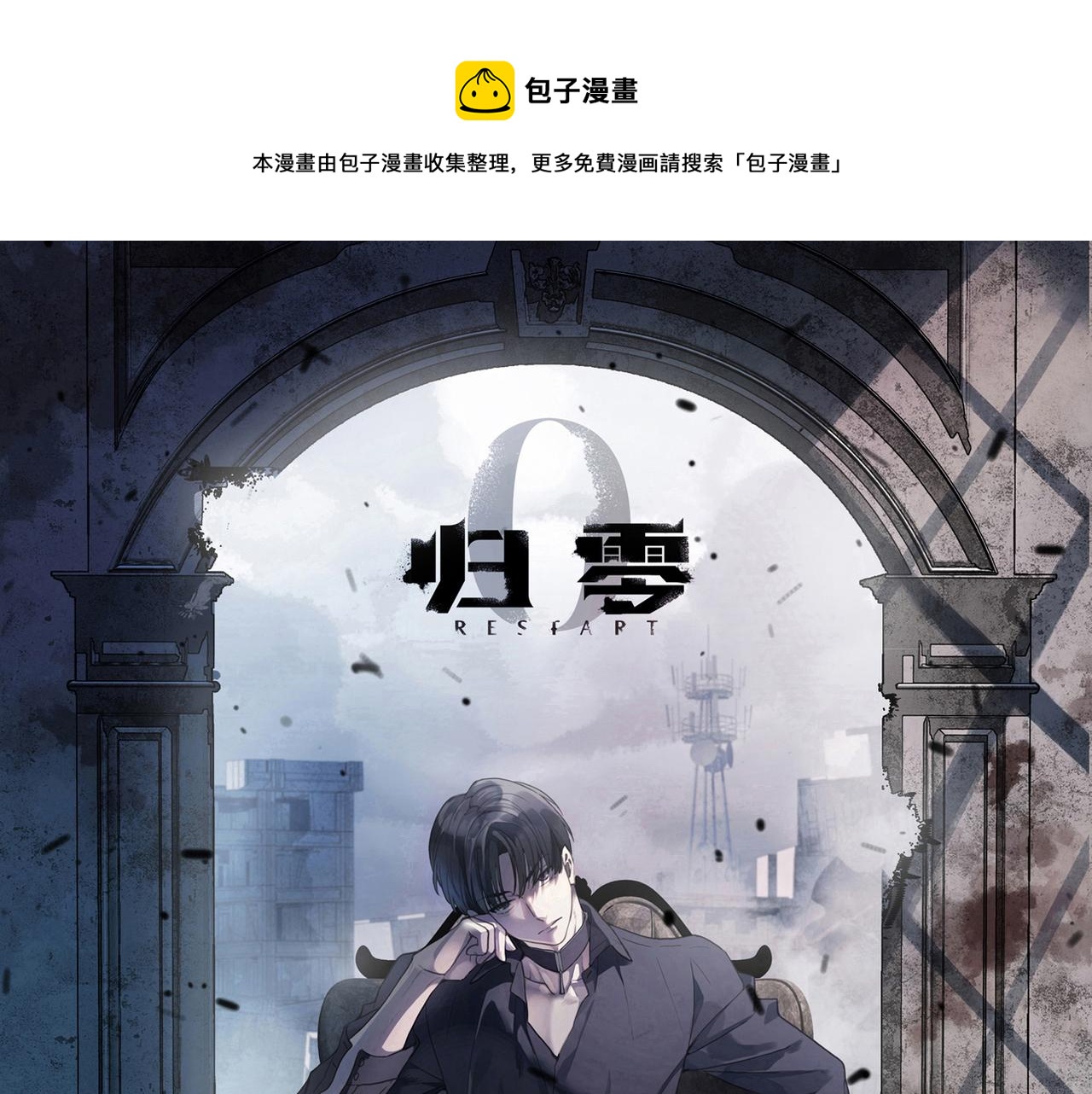 第66话 方祺(1/3)-第74话