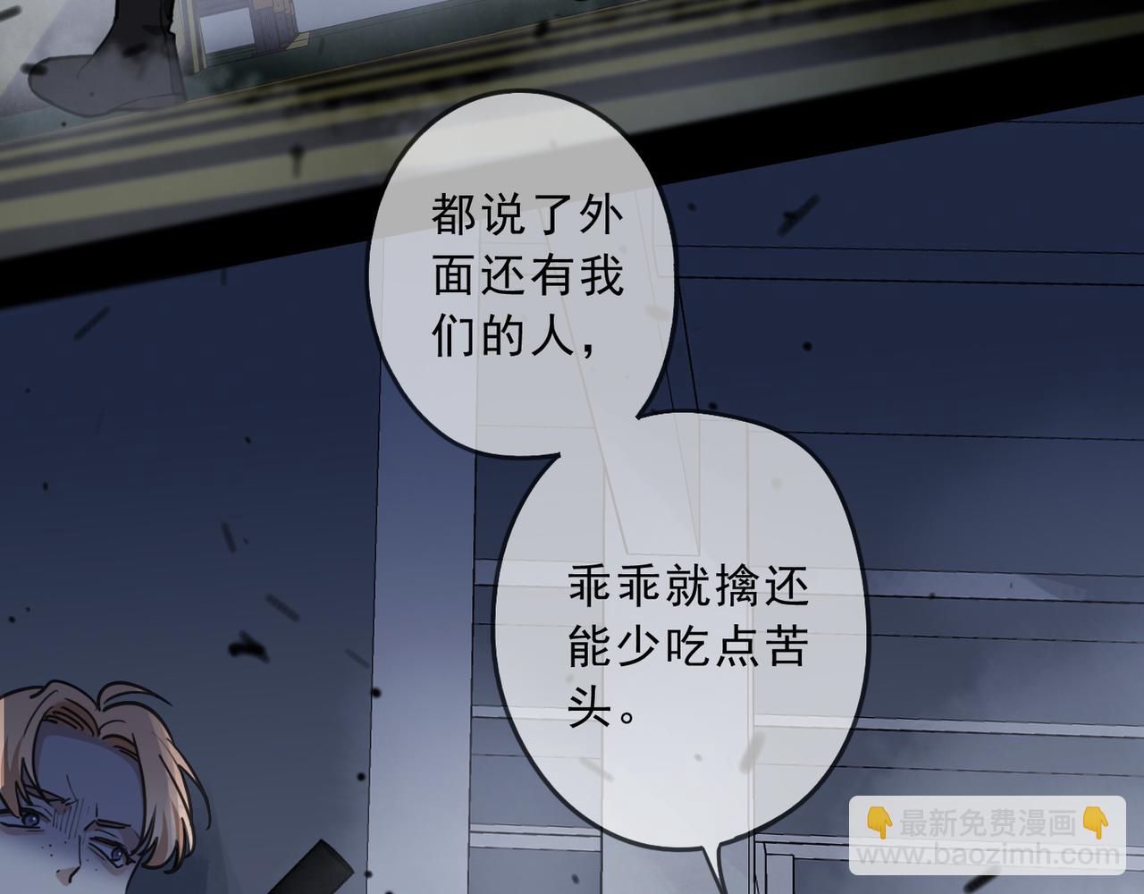 第66话 方祺(1/3)-第74话