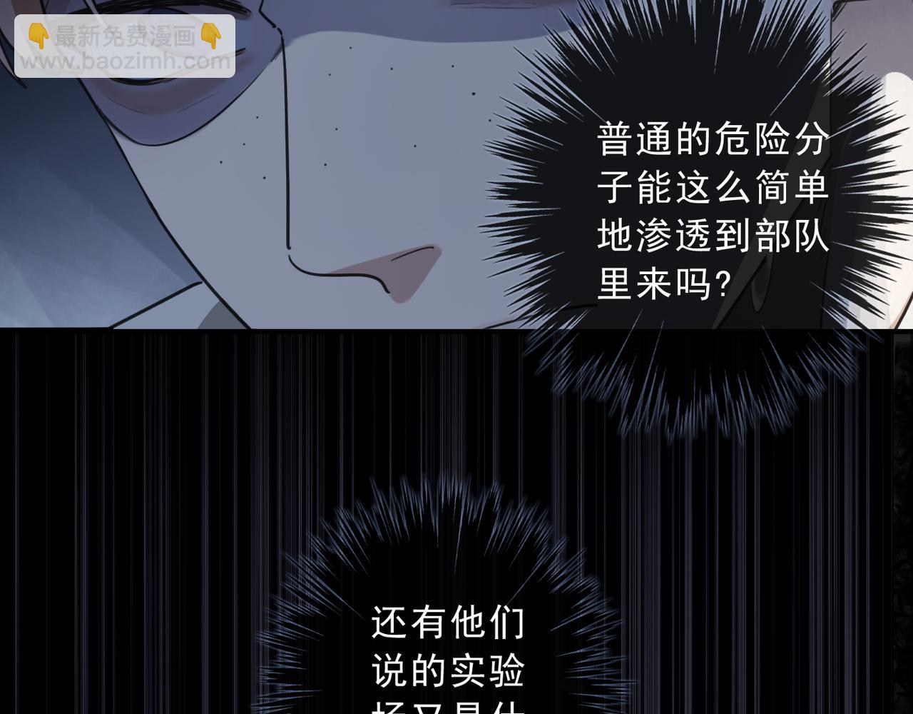 第66话 方祺(1/3)-第74话