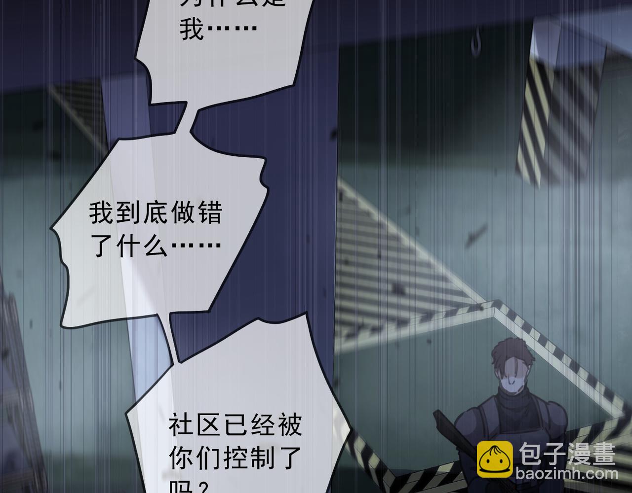 第66话 方祺(1/3)-第74话