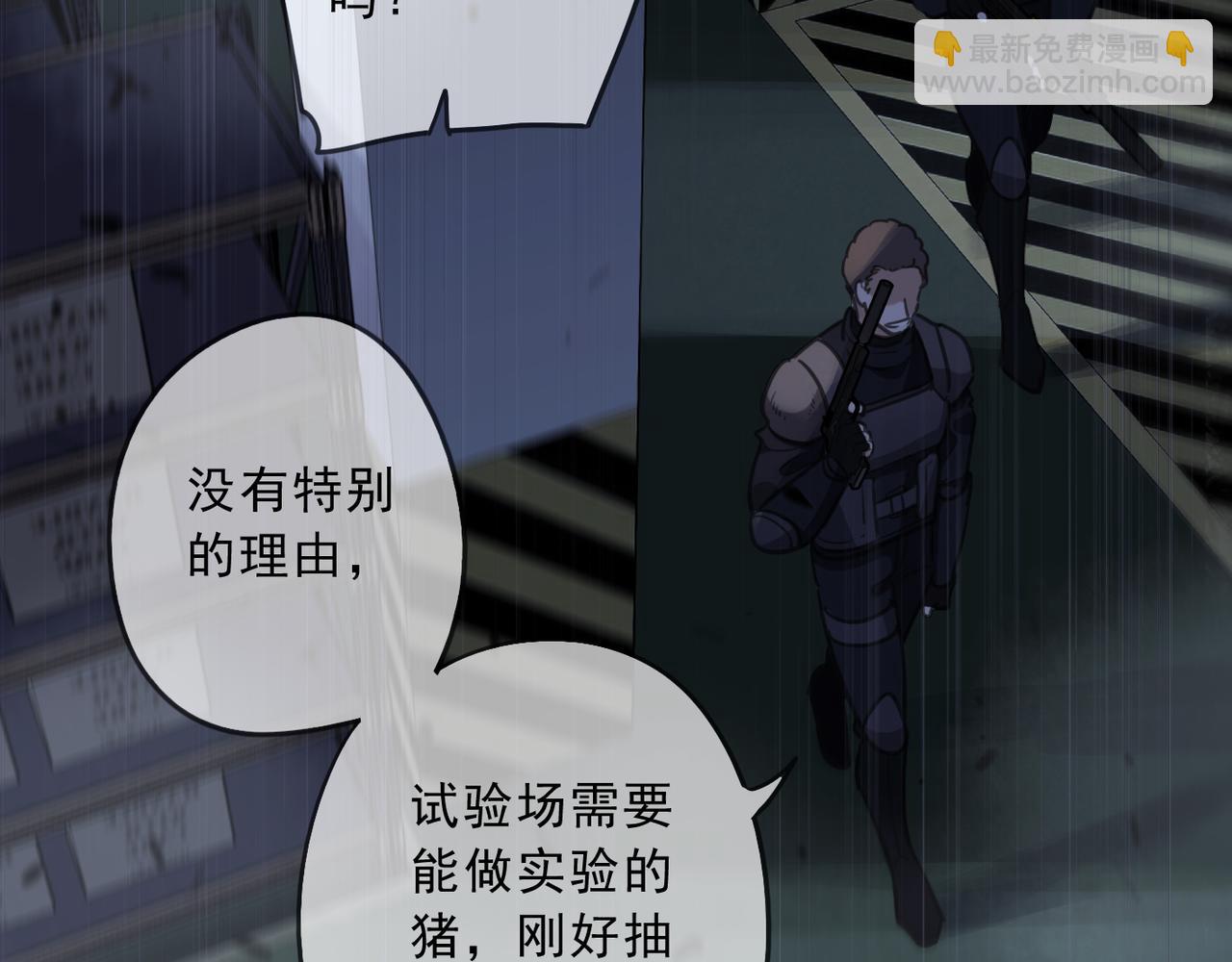 第66话 方祺(1/3)-第74话