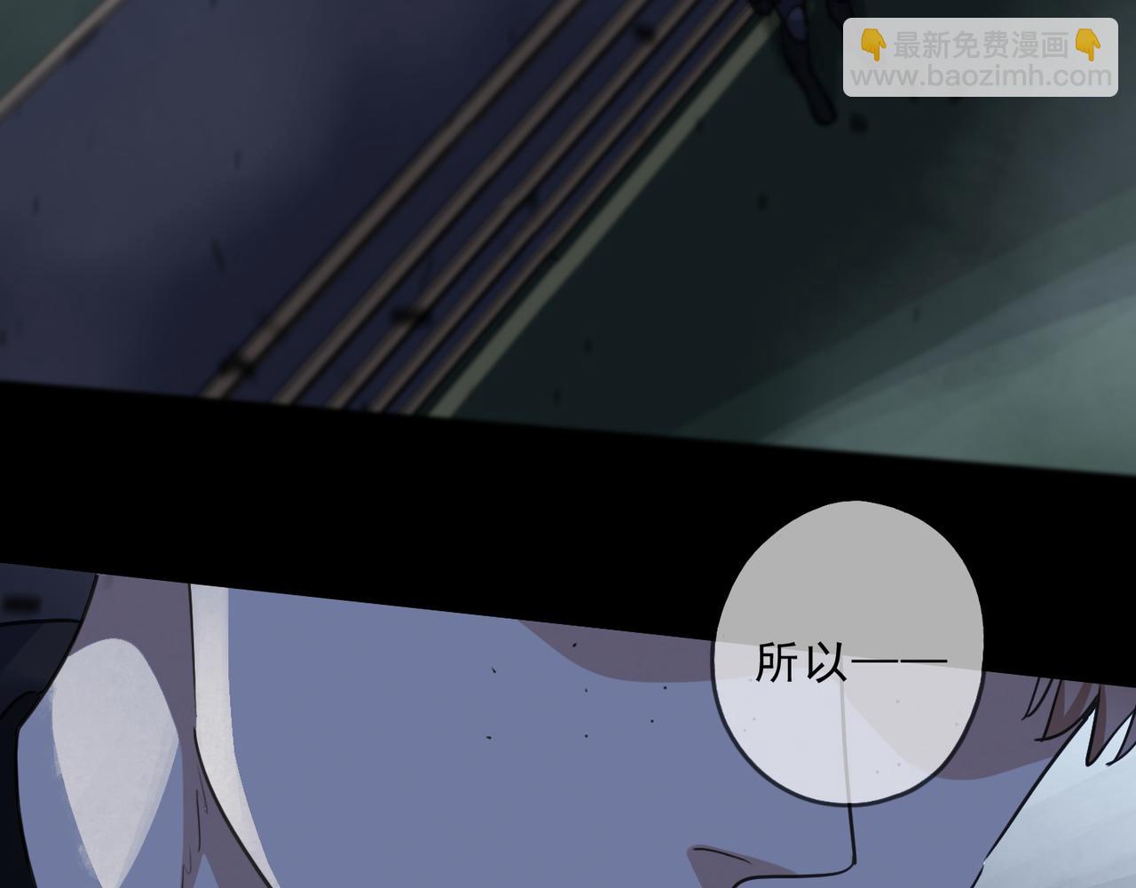 歸零 - 第66話 方祺(2/3) - 1