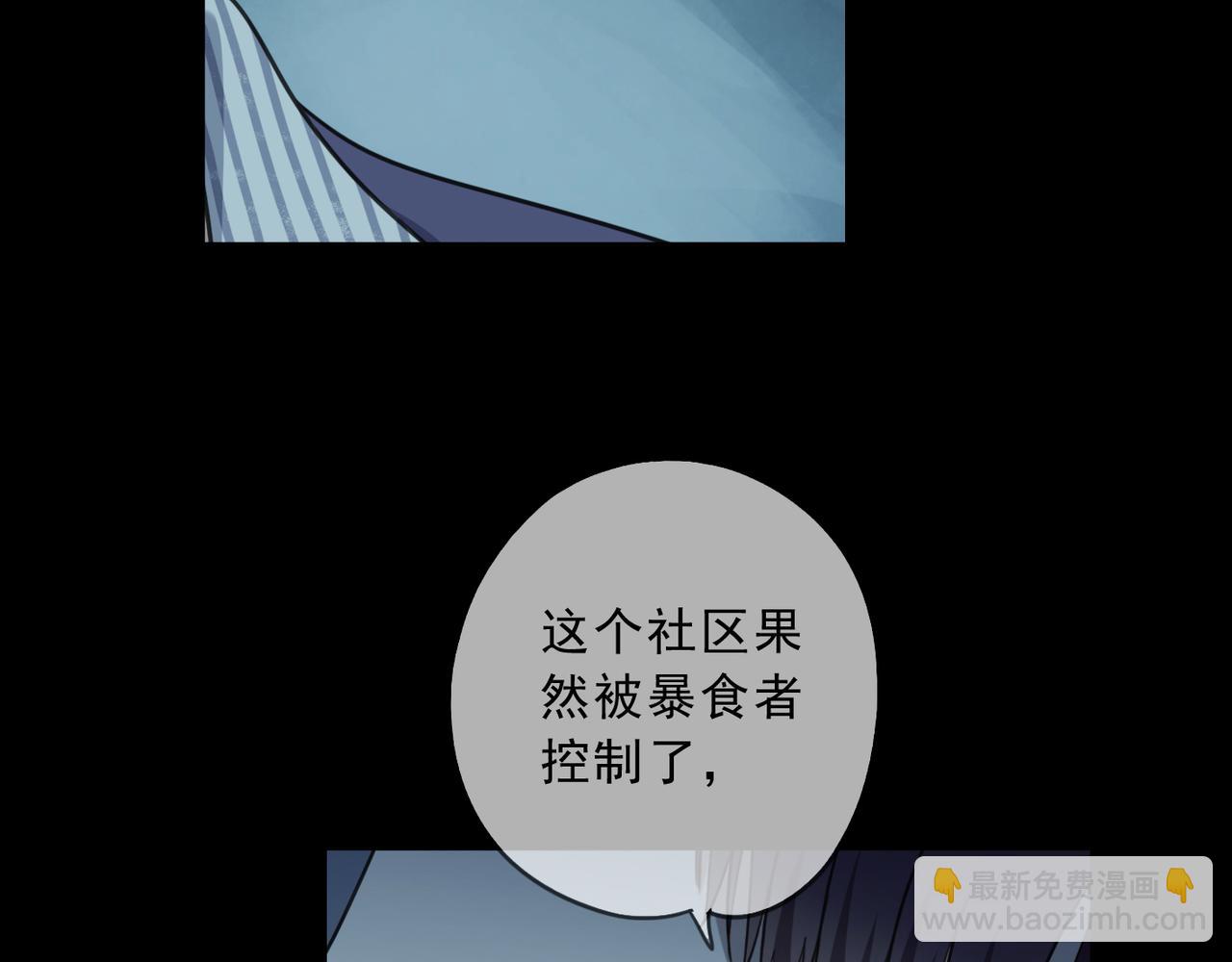 歸零 - 第70話 絕境(2/3) - 1