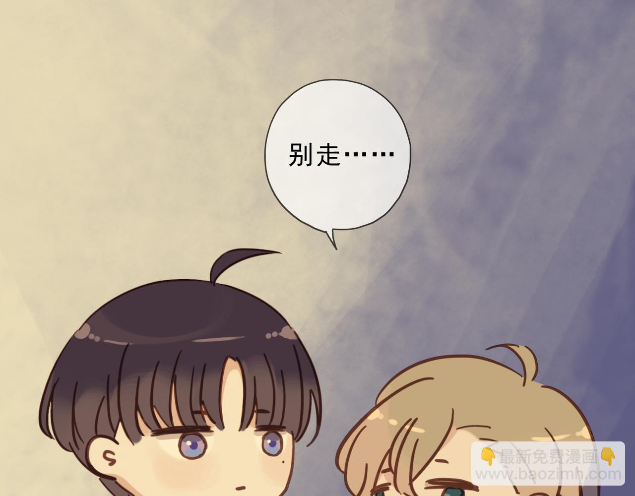 番外 粘人(1/2)-第82话