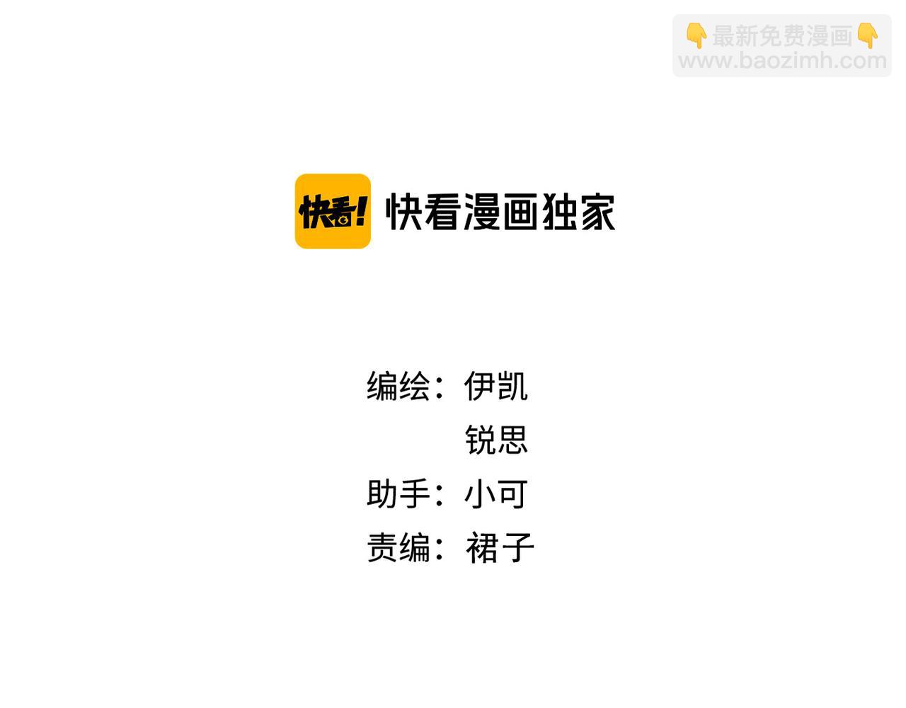 番外 粘人(1/2)-第82话