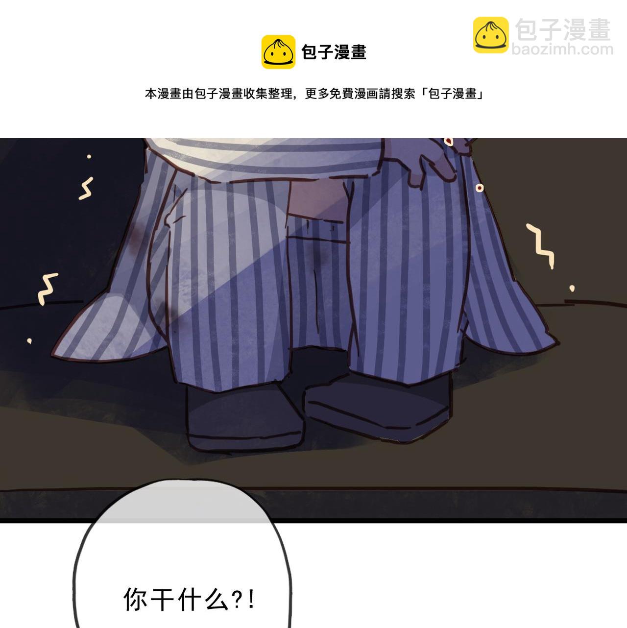 番外 粘人(1/2)-第82话