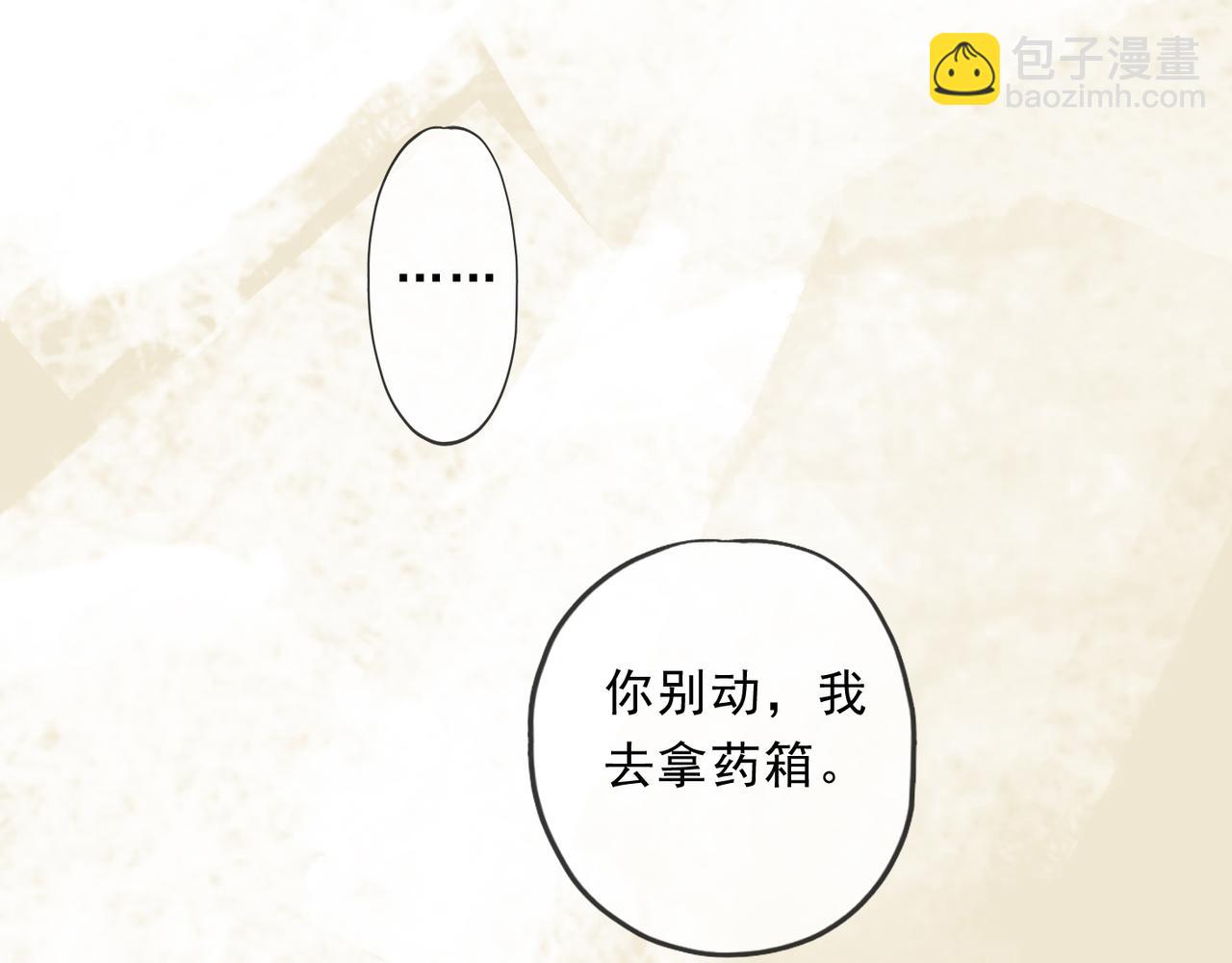 番外 粘人(1/2)-第82话