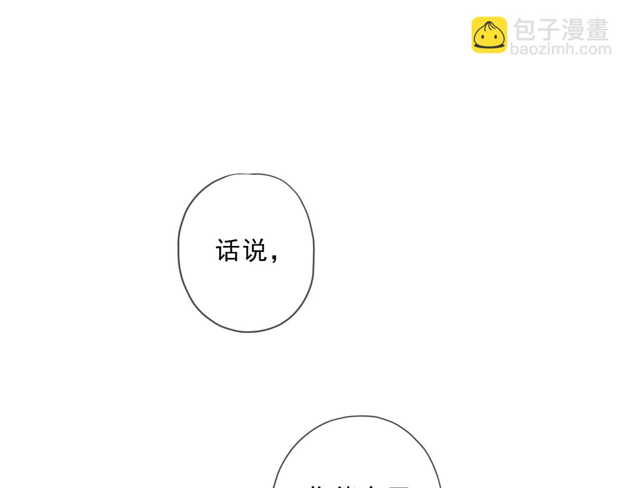 番外 粘人(1/2)-第82话