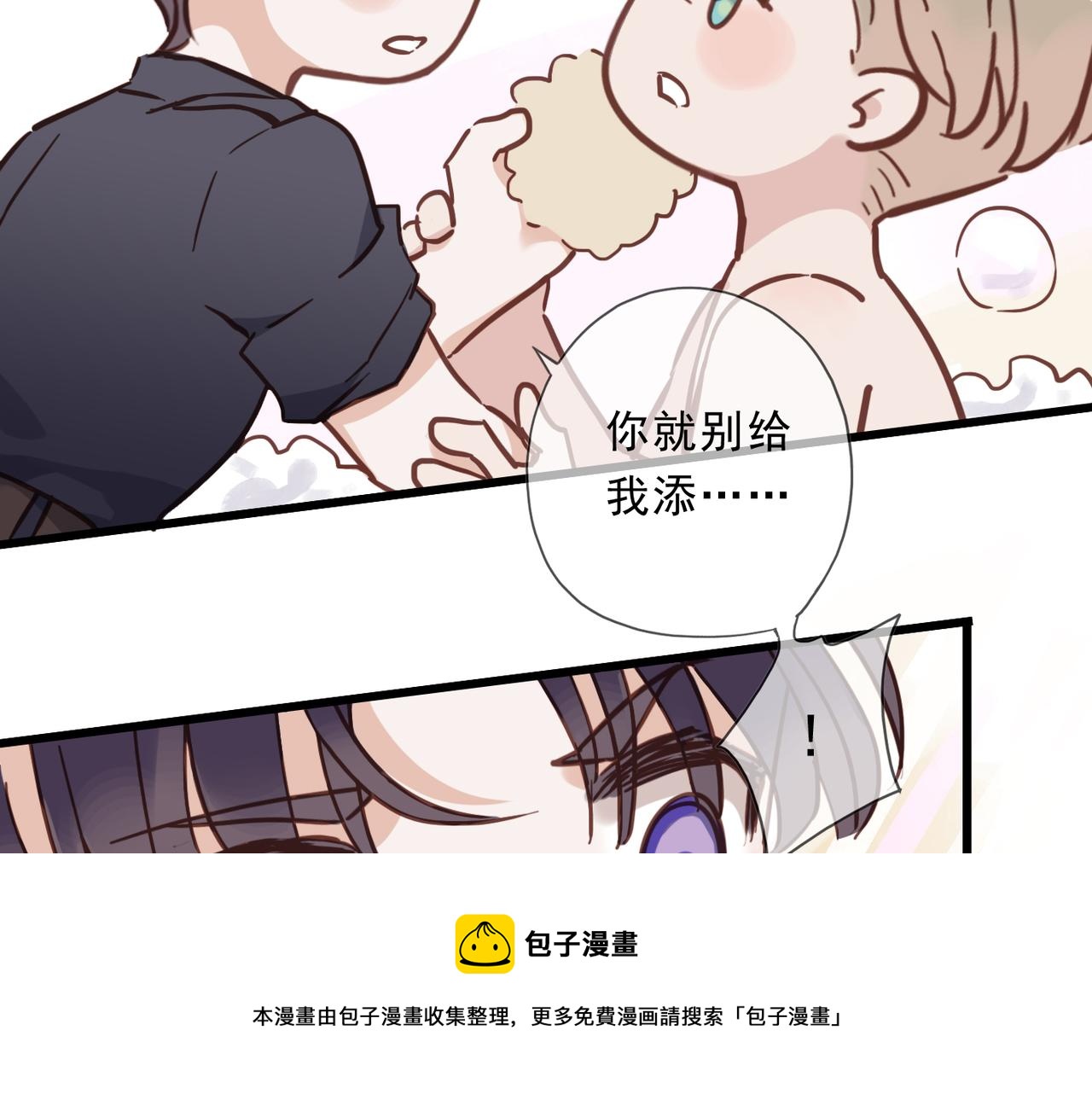 番外 粘人(1/2)-第82话