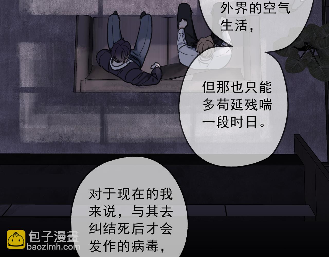 第76话 纯真之人(1/2)-第86话