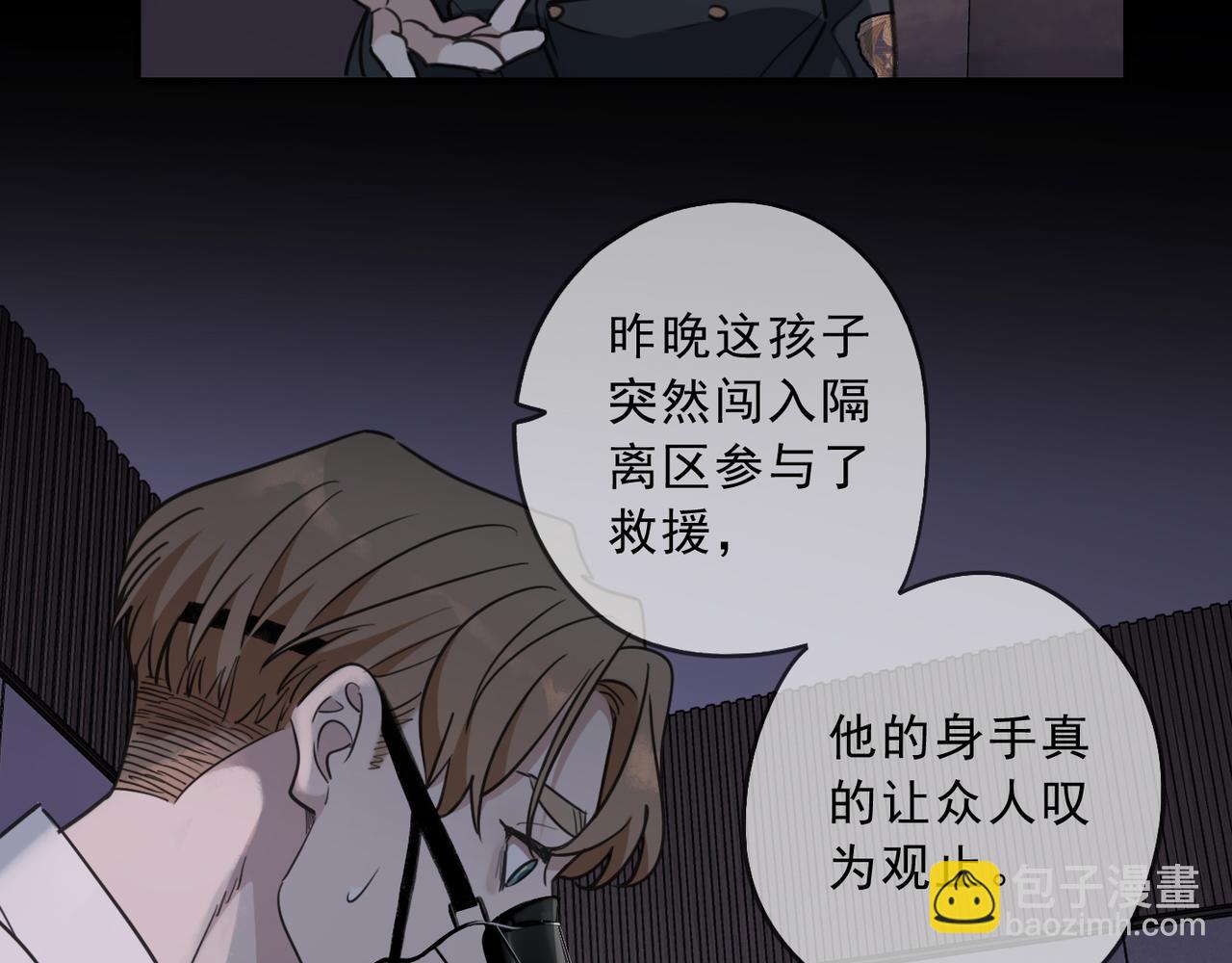 第76话 纯真之人(1/2)-第86话