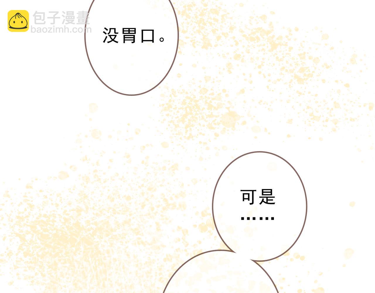 番外 沉浸式回家~(1/2)-第88话