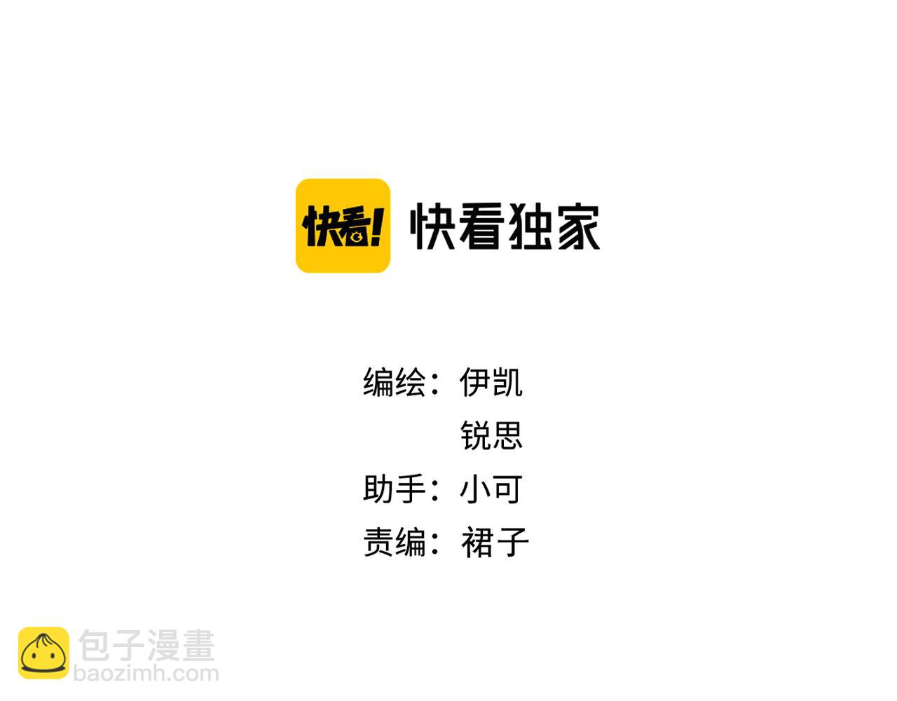 番外 沉浸式回家~(1/2)-第88话