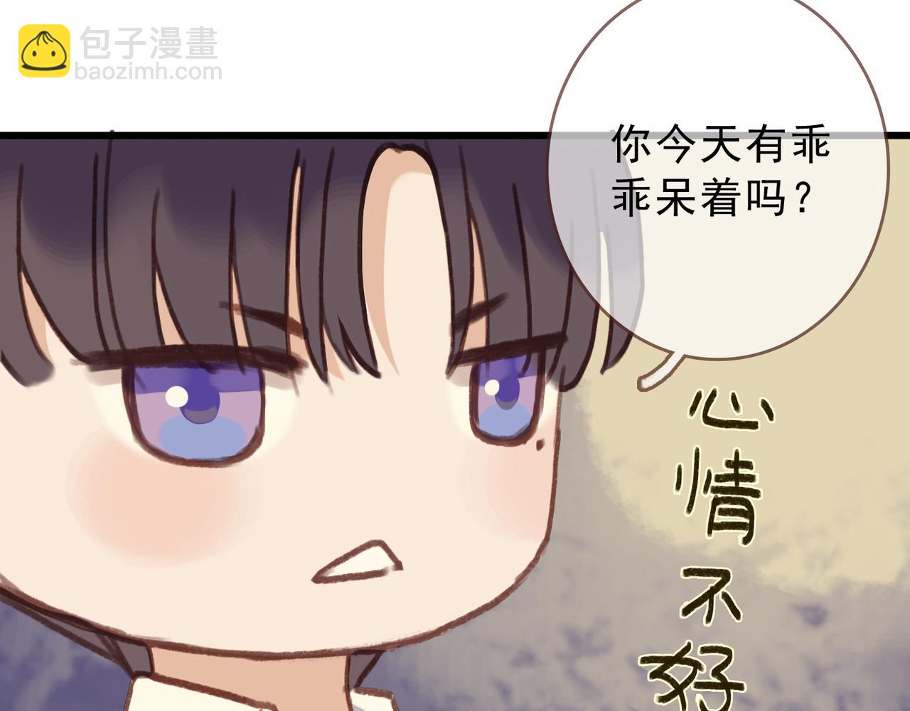 番外 沉浸式回家~(1/2)-第88话