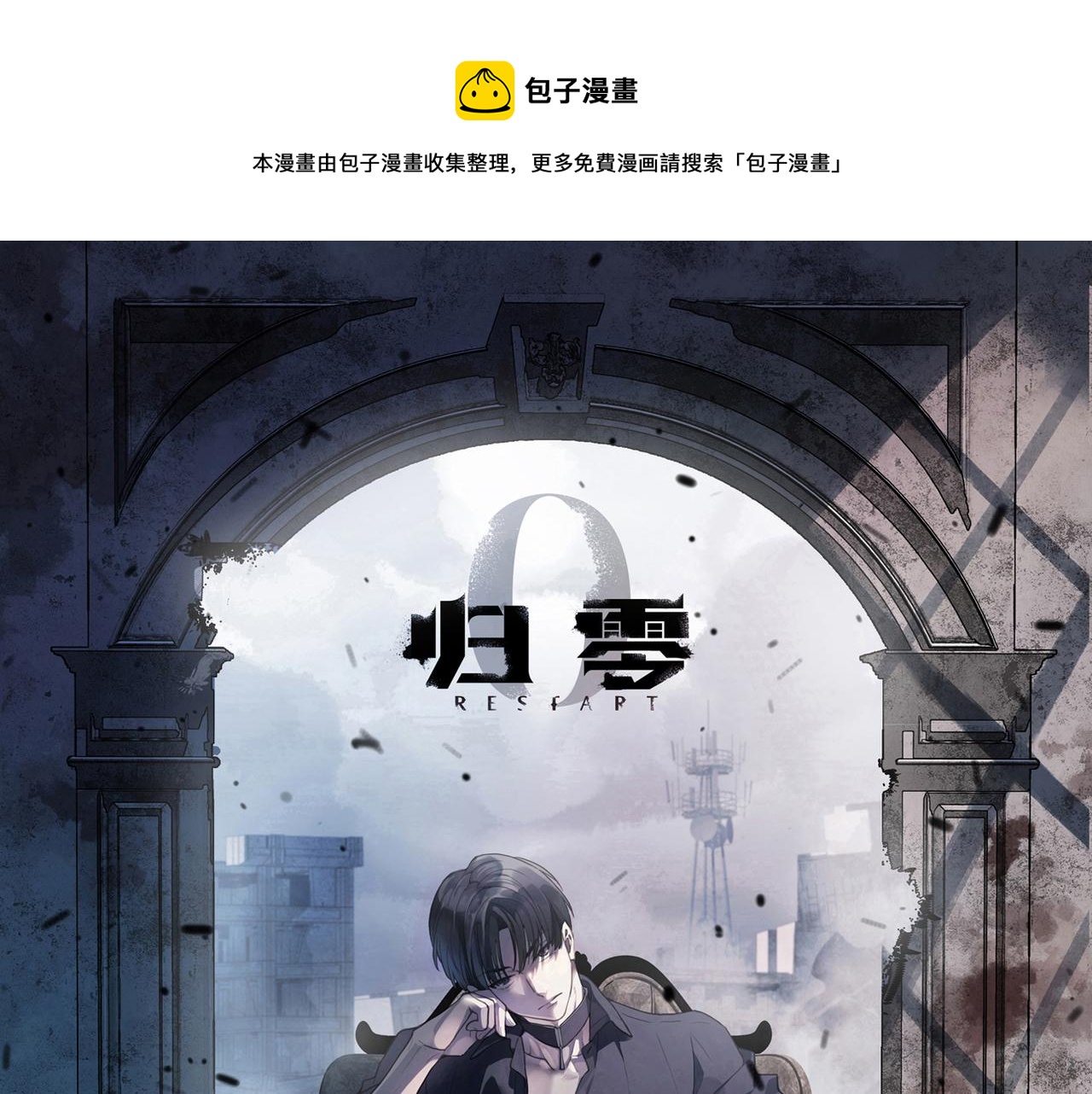 第79话 悔恨(1/4)-第90话