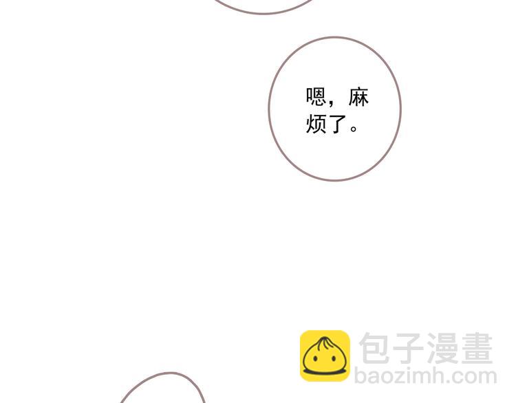 番外 请当我的猫！(1/2)-第10话