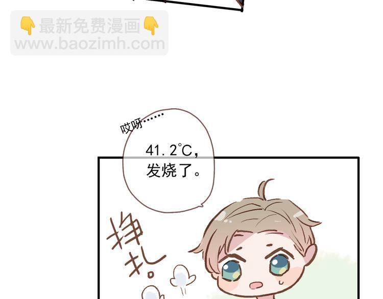 番外 请当我的猫！(1/2)-第10话