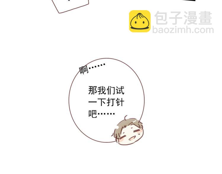 番外 请当我的猫！(1/2)-第10话