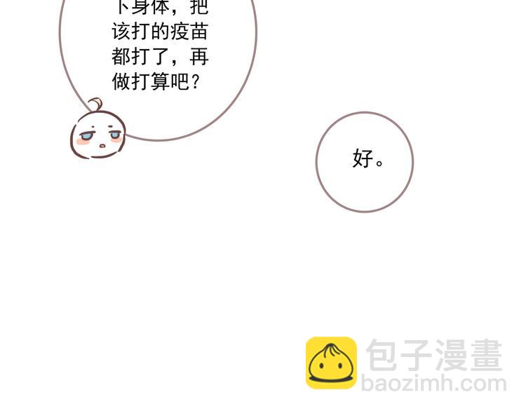 番外 请当我的猫！(1/2)-第10话