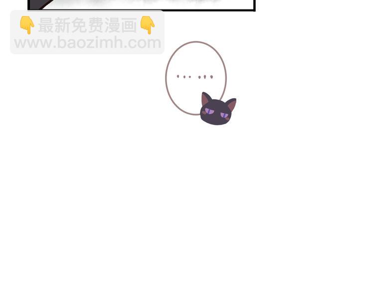 番外 请当我的猫！(1/2)-第10话
