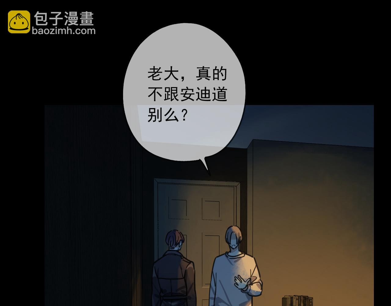 第81话 怪物(1/3)-第92话