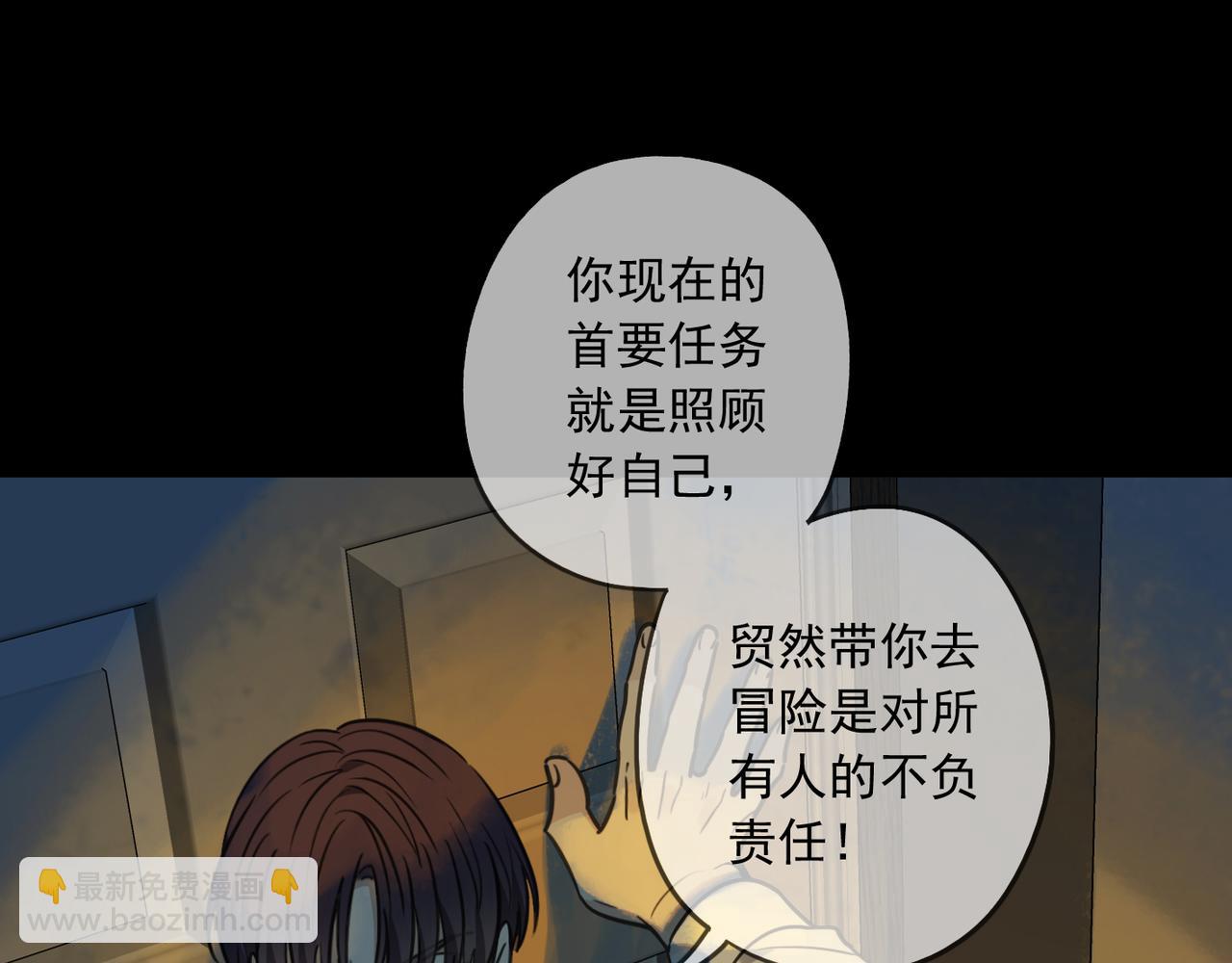 歸零 - 第81話 怪物(2/3) - 1