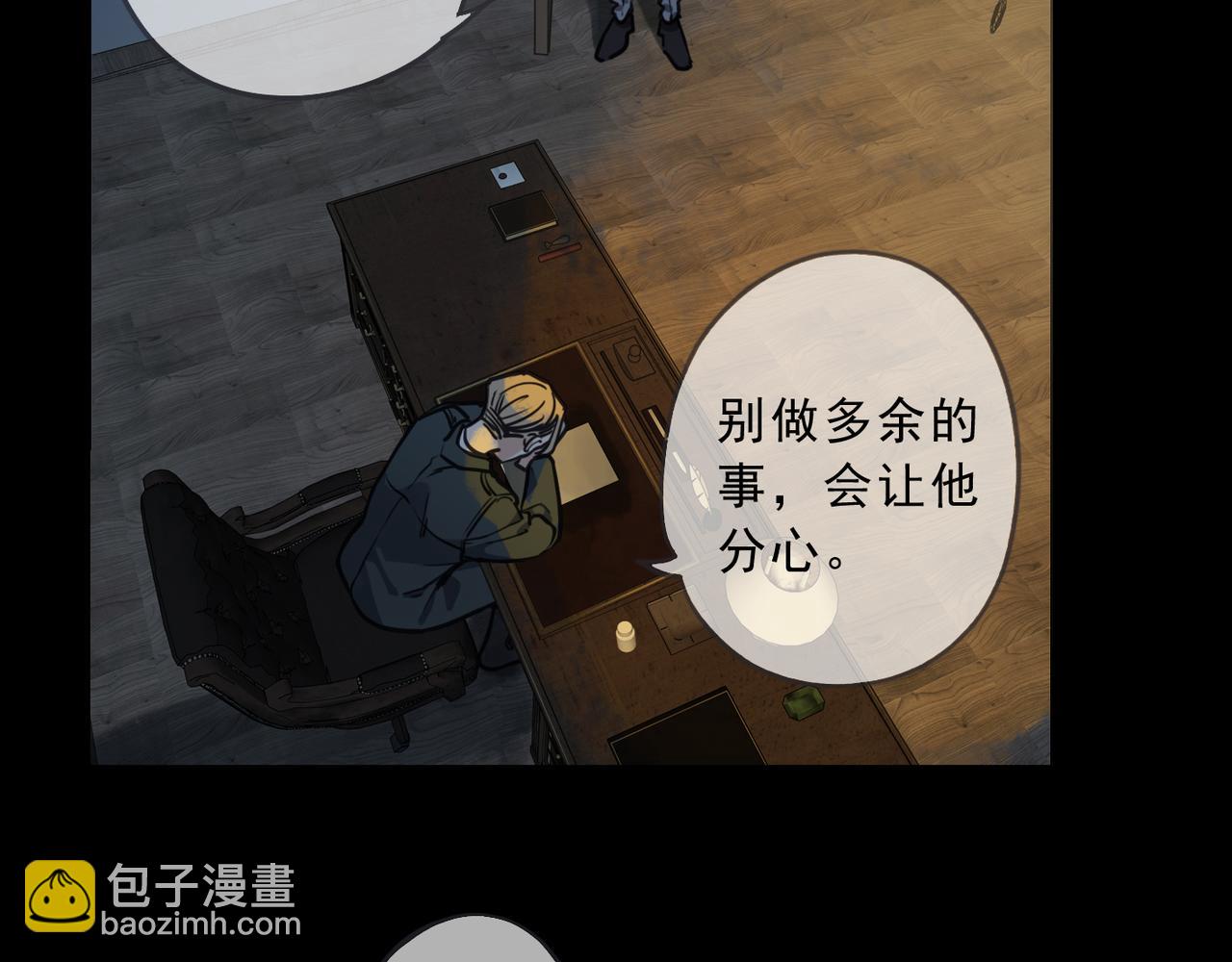 歸零 - 第86話 痕跡(1/3) - 5