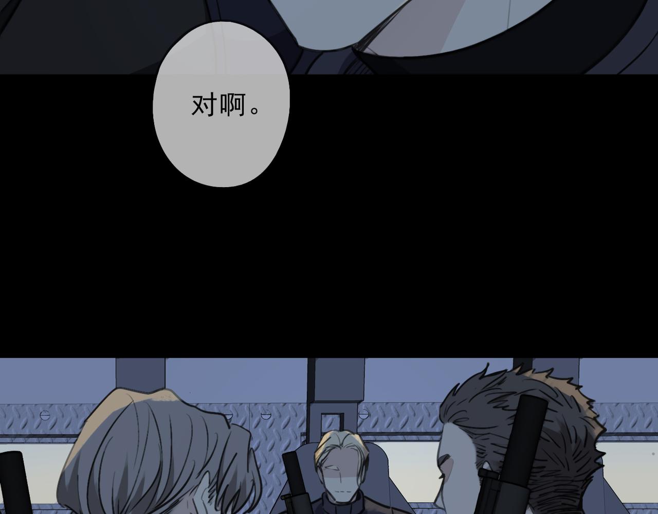 歸零 - 第86話 痕跡(2/3) - 1