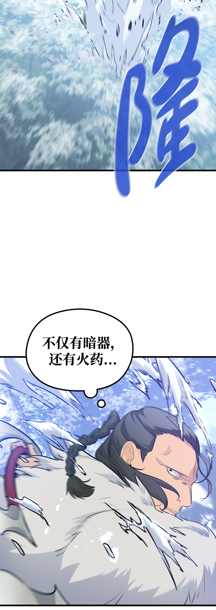 鬼靈王 - 第61話(1/2) - 4