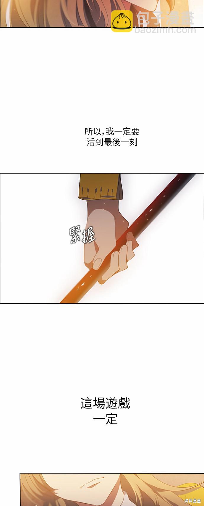 歸零遊戲 - 第1話(2/2) - 2