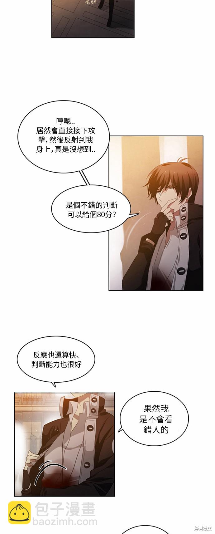 歸零遊戲 - 第1話(2/2) - 4