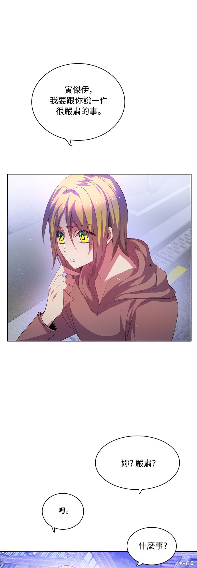 歸零遊戲 - 第101話(1/2) - 1