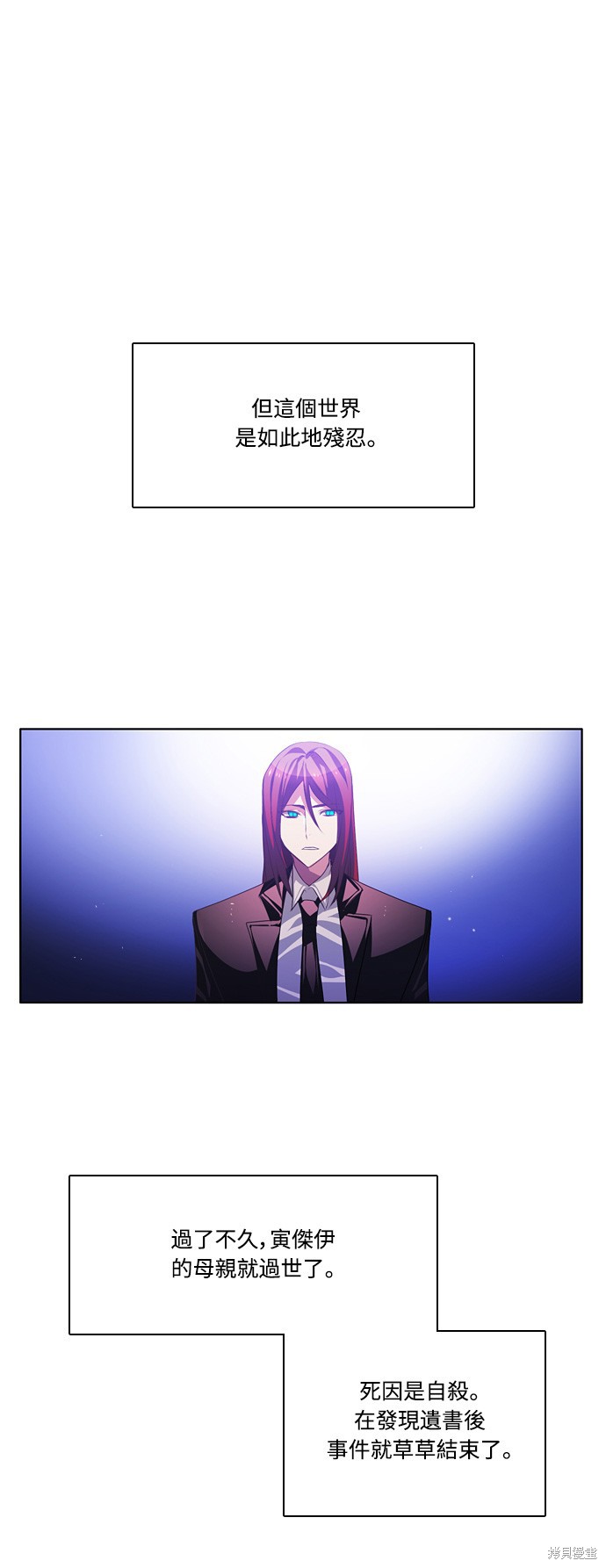 歸零遊戲 - 第101話(1/2) - 5