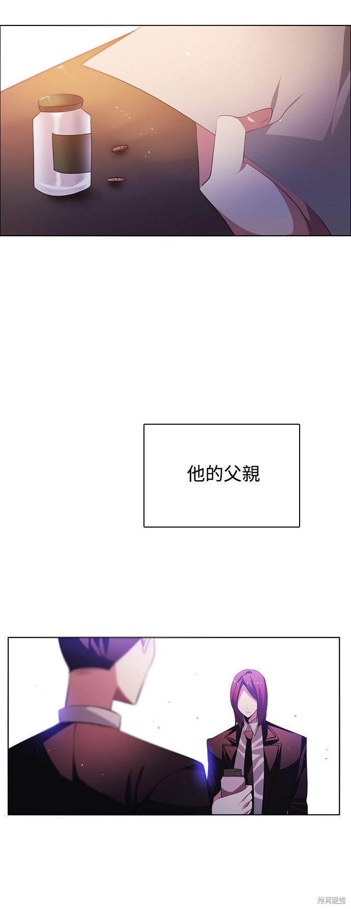 歸零遊戲 - 第101話(1/2) - 8