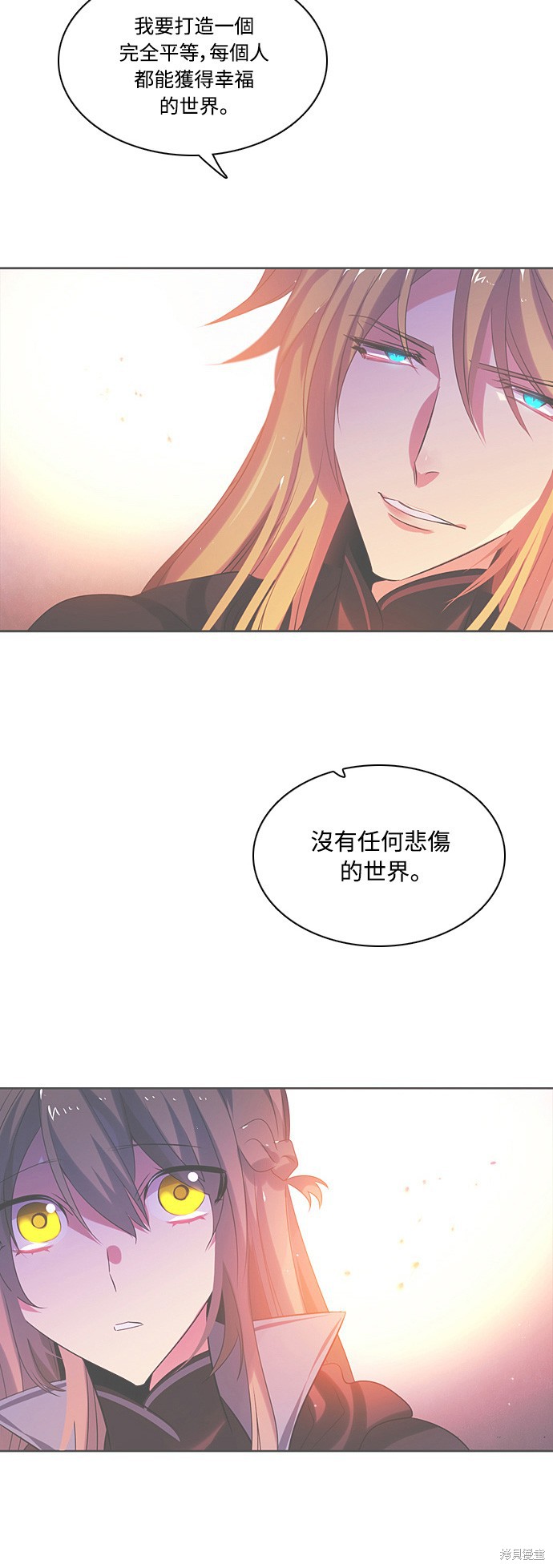 歸零遊戲 - 第101話(1/2) - 6