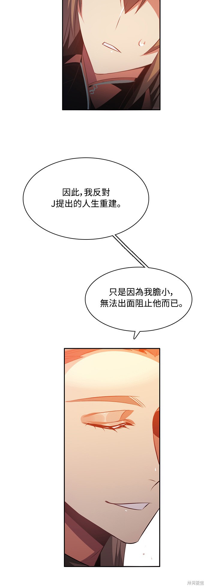 歸零遊戲 - 第101話(1/2) - 5